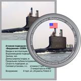 Значок "Холодная Атомная подводная лодка «Вирджиния» (SSBN-736), 1989 г.война"